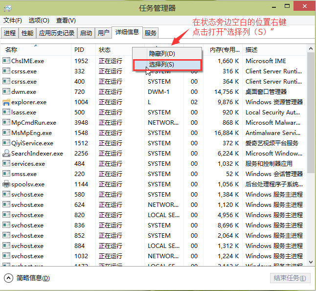win10查看程序運行時占用虛擬內(nèi)存方法