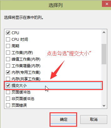 win10查看程序運行時占用虛擬內(nèi)存方法