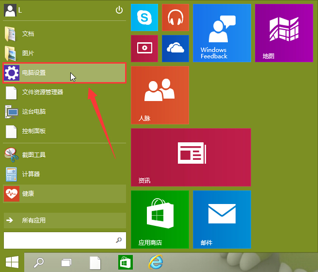 win10攝像頭功能開(kāi)啟解決方法