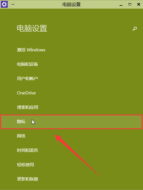 win10攝像頭功能開(kāi)啟解決方法