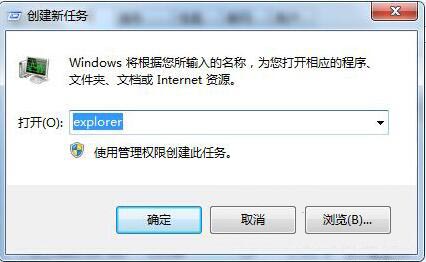 win7系統(tǒng)鼠標點擊桌面圖標沒反應解決方法