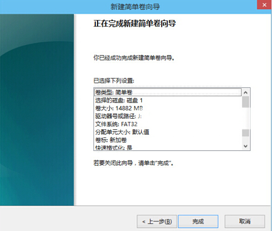 win10自帶功能修復(fù)0字節(jié)u盤(pán)辦法