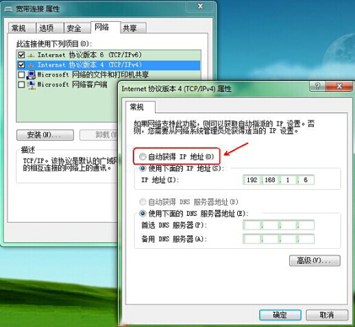 筆記本寬帶連接錯(cuò)誤720解決方法