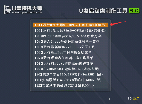 電腦如何用U盤(pán)重裝系統(tǒng)
