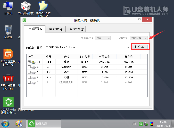 電腦如何用U盤(pán)重裝系統(tǒng)