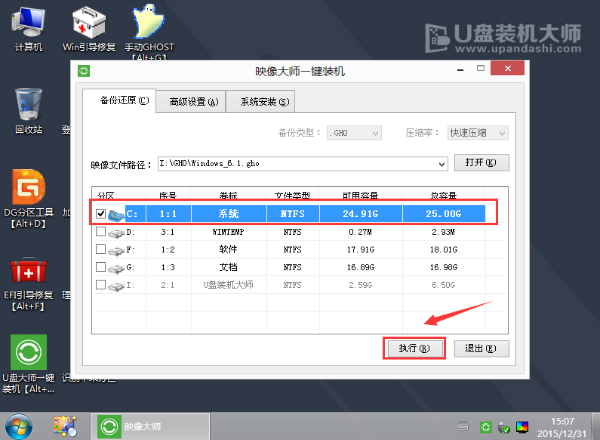 電腦如何用U盤(pán)重裝系統(tǒng)