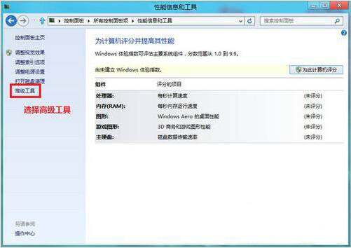 win7系統(tǒng)桌面圖標顯示不正常如何解決