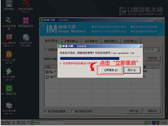 電腦U盤(pán)重裝win10系統(tǒng)教程