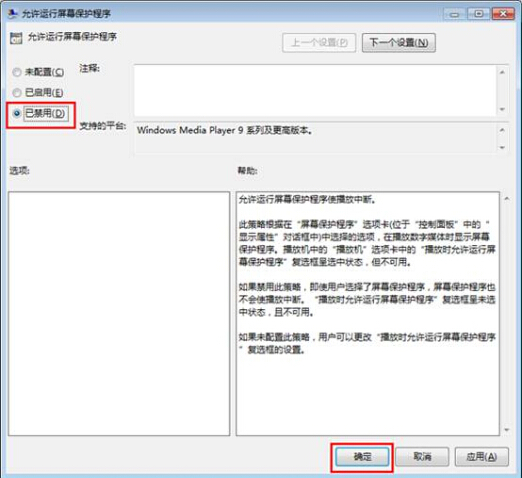 筆記本播放視頻時禁止屏保出現(xiàn)的技巧</p><p style=