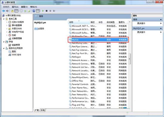 win7系統(tǒng)如何開啟計(jì)算機(jī)云服務(wù)