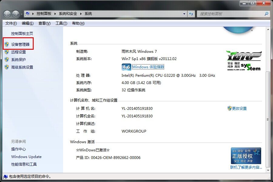 win7系統(tǒng)如何修復(fù)無(wú)法識(shí)別網(wǎng)絡(luò)故障問題