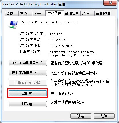 win7系統(tǒng)如何修復(fù)無(wú)法識(shí)別網(wǎng)絡(luò)故障問題