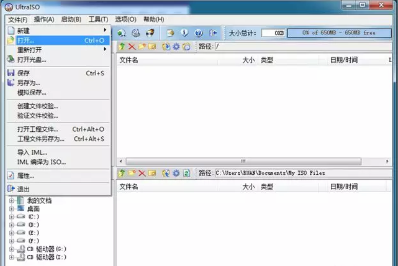 U盤(pán)制作系統(tǒng)盤(pán)一盤(pán)多用