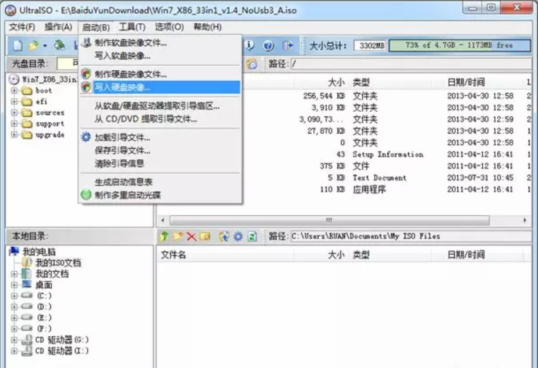 U盤(pán)制作系統(tǒng)盤(pán)一盤(pán)多用