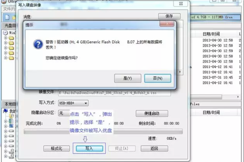U盤(pán)制作系統(tǒng)盤(pán)一盤(pán)多用