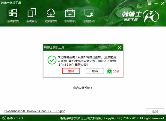 韓博士一鍵U盤(pán)重裝系統(tǒng)，筆記本U盤(pán)重裝win8系統(tǒng)步驟