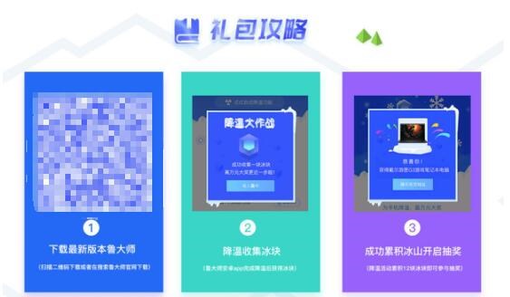 為手機(jī)智能降溫，贏萬元筆記本