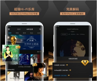 HiFi迷必備，酷狗VIPERHiFi邀你暢享極致無(wú)損音樂(lè)