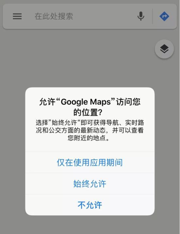 谷歌再曝偷用戶隱私，不僅安卓蘋果都中招
