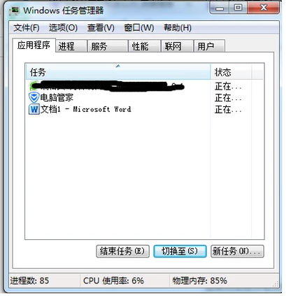 電腦關(guān)不了機解決教程