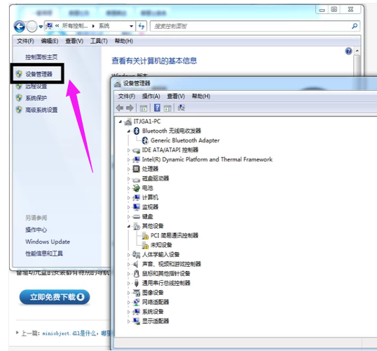 電腦關(guān)不了機解決教程