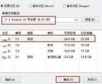 手提電腦U盤(pán)重裝win10系統(tǒng)教程