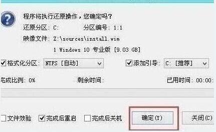 手提電腦U盤(pán)重裝win10系統(tǒng)教程