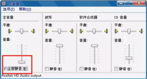 筆記本電腦沒(méi)聲音解決教程