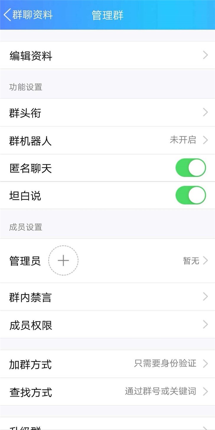 多名群管理員功能上線，微信離QQ還有多遠(yuǎn)