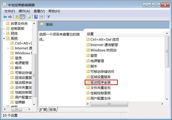 win7怎么安裝沒有數(shù)字簽名的驅(qū)動(dòng)程序