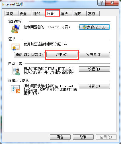 win7系統(tǒng)如何解決ie證書錯(cuò)誤問題