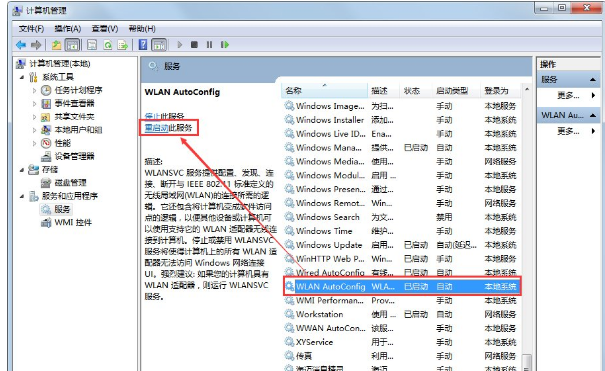 電腦無(wú)法連接無(wú)線網(wǎng)絡(luò)解決方法