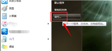 電腦無法訪問移動(dòng)硬盤解決方法