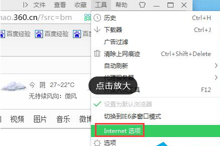 瀏覽器如何設(shè)置主頁？