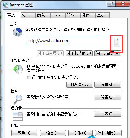 瀏覽器如何設(shè)置主頁？