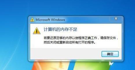 如何解決電腦內(nèi)存不足問(wèn)題