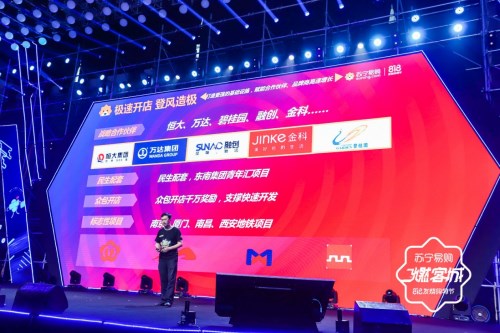 蘇寧領跑上半場，智慧零售助力實體經(jīng)濟向好