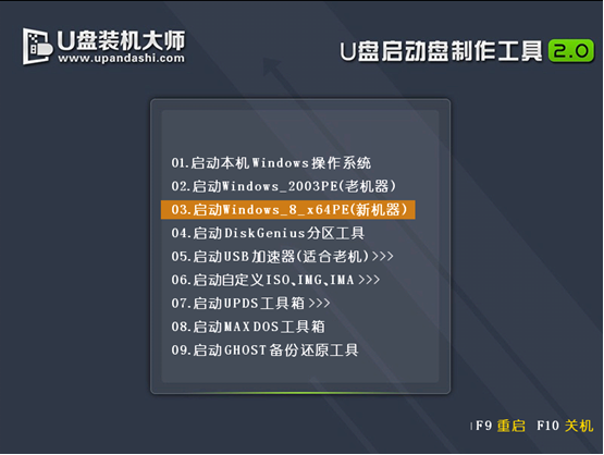 筆記本U盤(pán)重裝win10系統(tǒng)方法