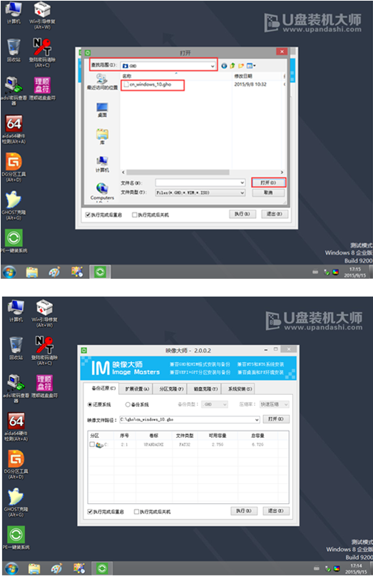 筆記本U盤(pán)重裝win10系統(tǒng)方法
