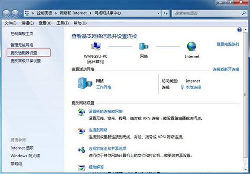 win7系統(tǒng)無(wú)線連接創(chuàng)建教程