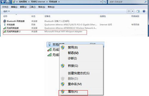 win7系統(tǒng)無(wú)線連接創(chuàng)建教程