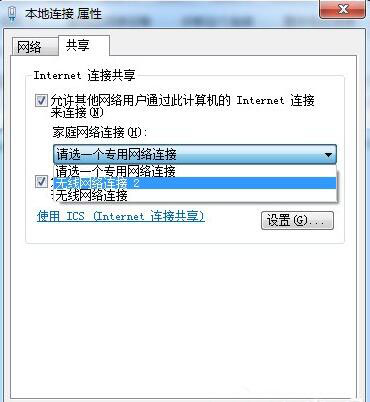win7系統(tǒng)無(wú)線連接創(chuàng)建教程