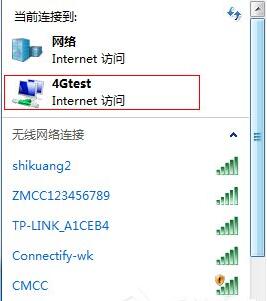 win7系統(tǒng)無(wú)線連接創(chuàng)建教程