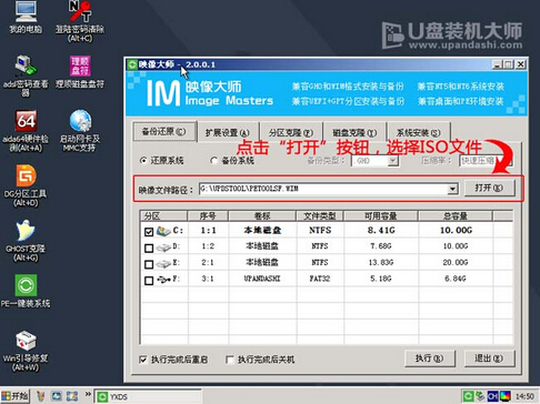 電腦U盤(pán)重裝win8系統(tǒng)步驟教程
