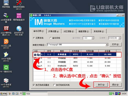 電腦U盤(pán)重裝win8系統(tǒng)步驟教程