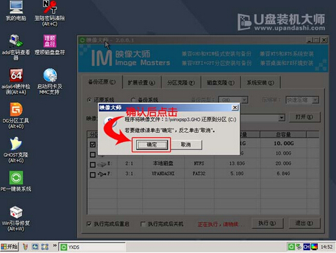 電腦U盤(pán)重裝win8系統(tǒng)步驟教程