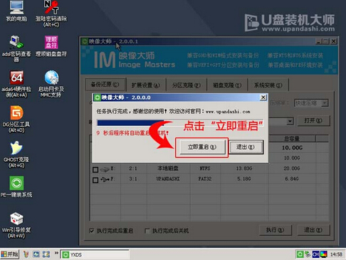 電腦U盤(pán)重裝win8系統(tǒng)步驟教程