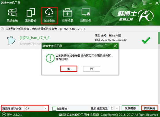 用U盤(pán)為筆記本重裝系統(tǒng)教程