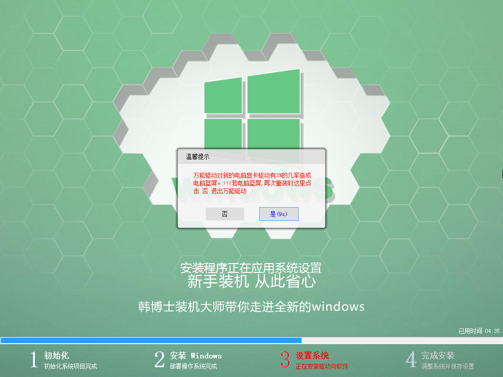 用U盤(pán)為筆記本重裝系統(tǒng)教程