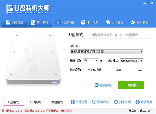 惠普電腦U盤(pán)一鍵重裝系統(tǒng)方法